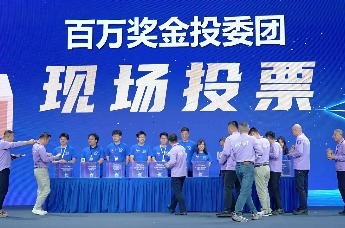 2026人工智能百万奖金国际创业大赛决赛隆重举行
