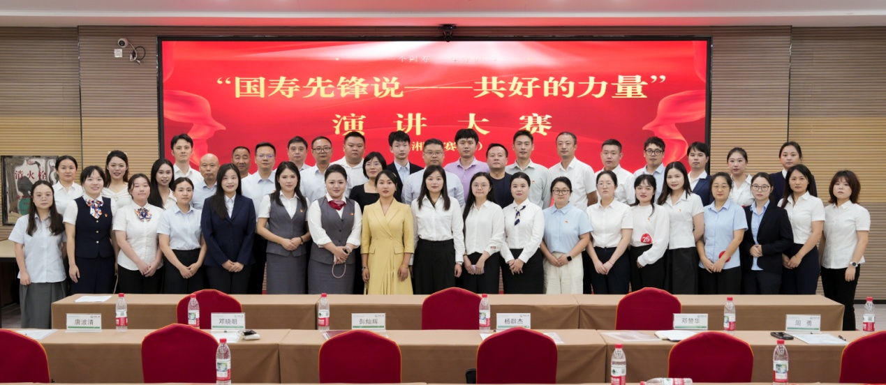 “国寿先锋说——共好的力量”演讲大赛湘北赛区初赛在岳落幕