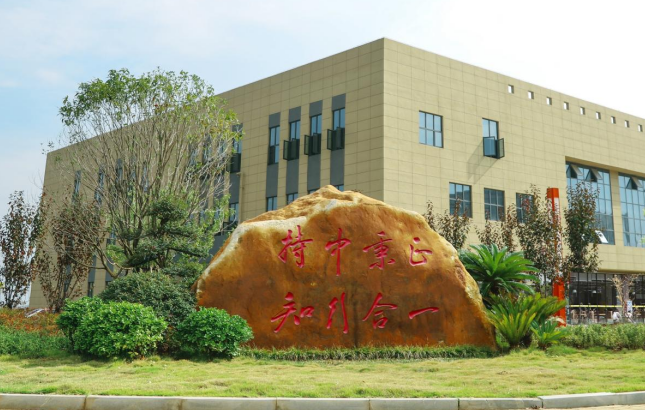 江西师范大学科学技术学院:深耕应用型本科教育 聚力培育高素质人才