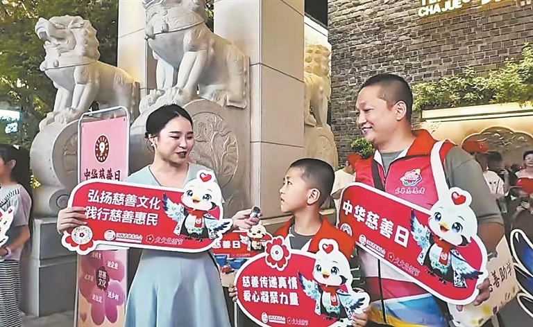 省慈善总会在南昌万寿宫街区开展“中华慈善日”线下直播活动。江西日报全媒体记者 陈 璋摄