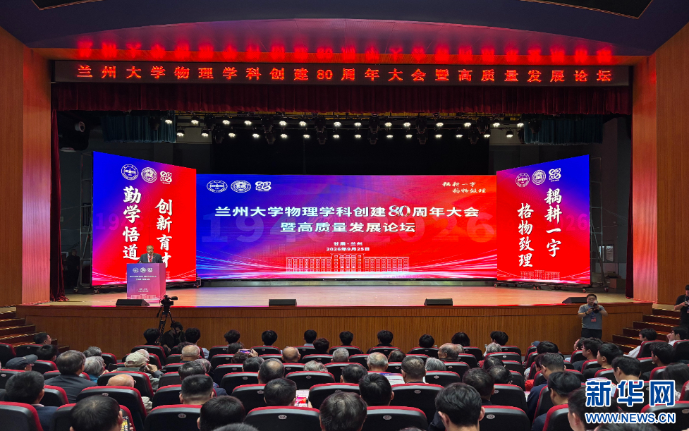 这是大会现场 新华网发(莫颖 摄)