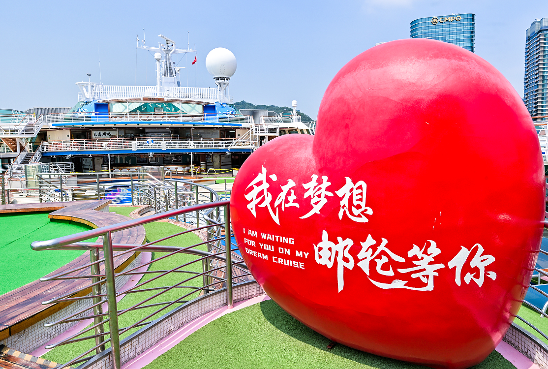 “梦想号”邮轮深圳蛇口启航 金秋解锁南洋度假新体验