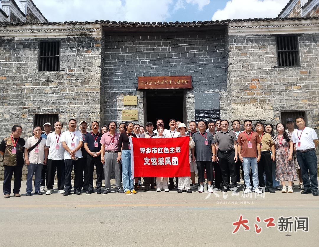 萍乡文艺群英红脉溯源 扎根热土淬炼精品