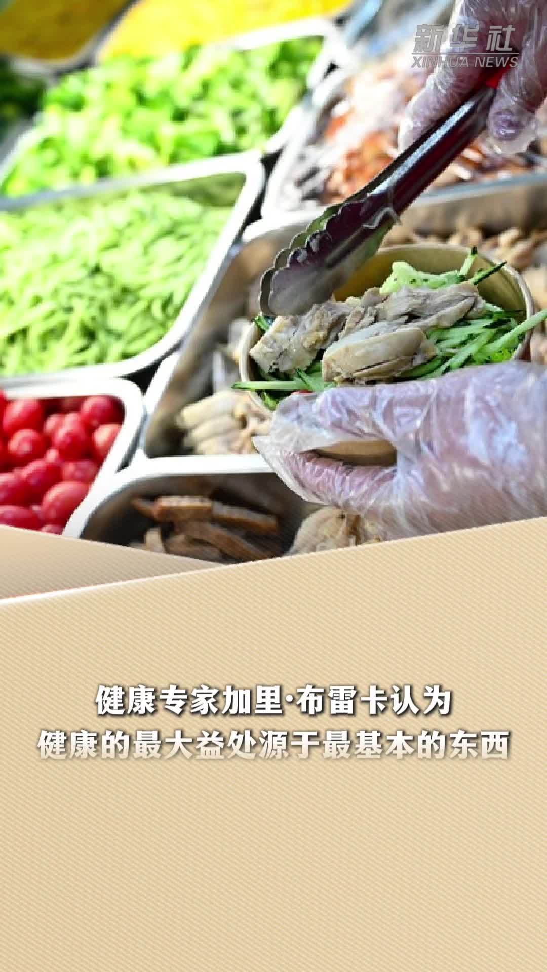 新华读报｜谨防导致衰老加速的日常习惯