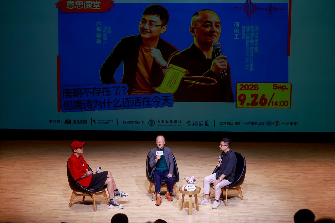 近万人共赴唐诗之约 一场“唐诗”主题假日聚会西安上演