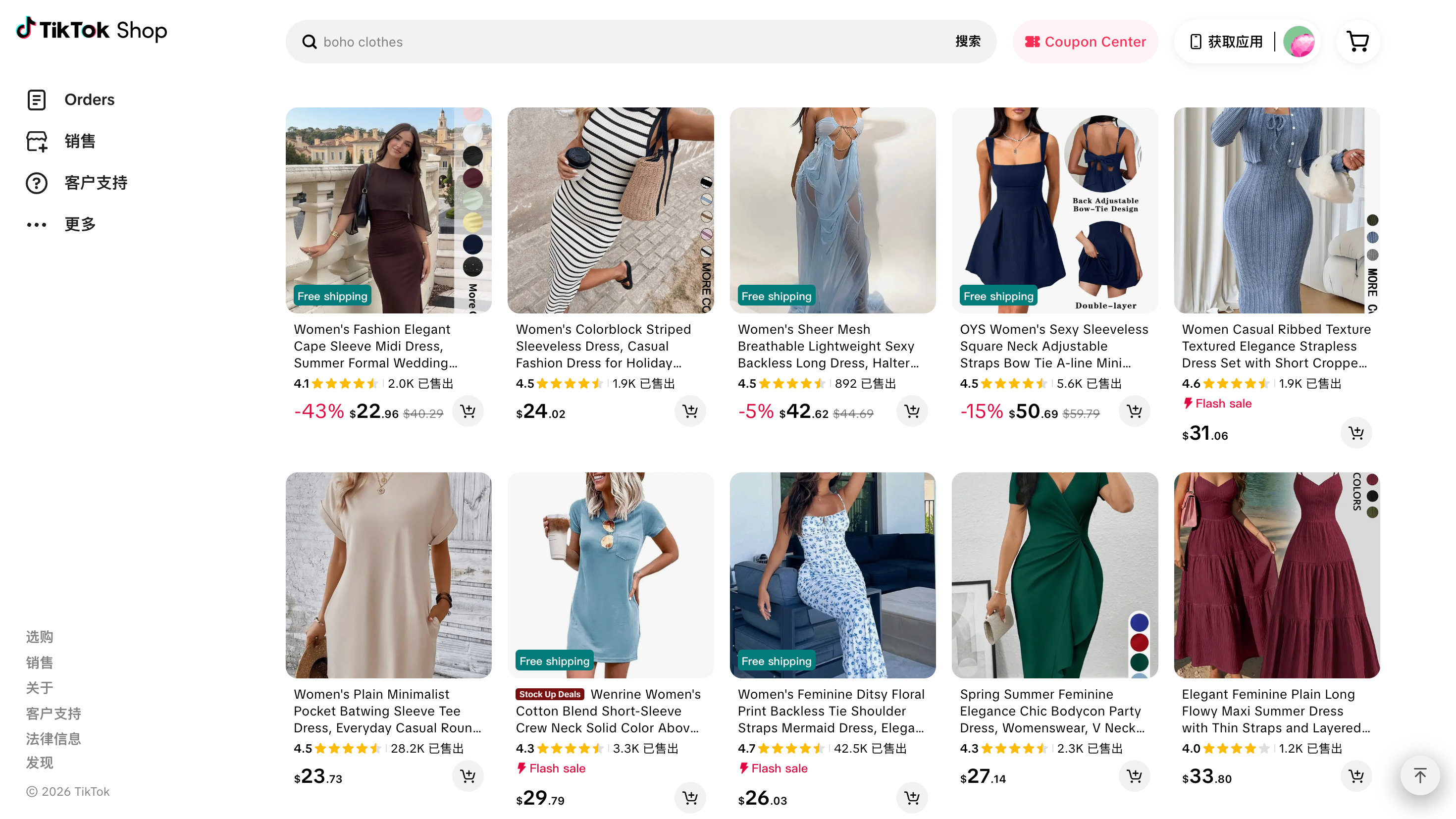 TikTok shop商品
