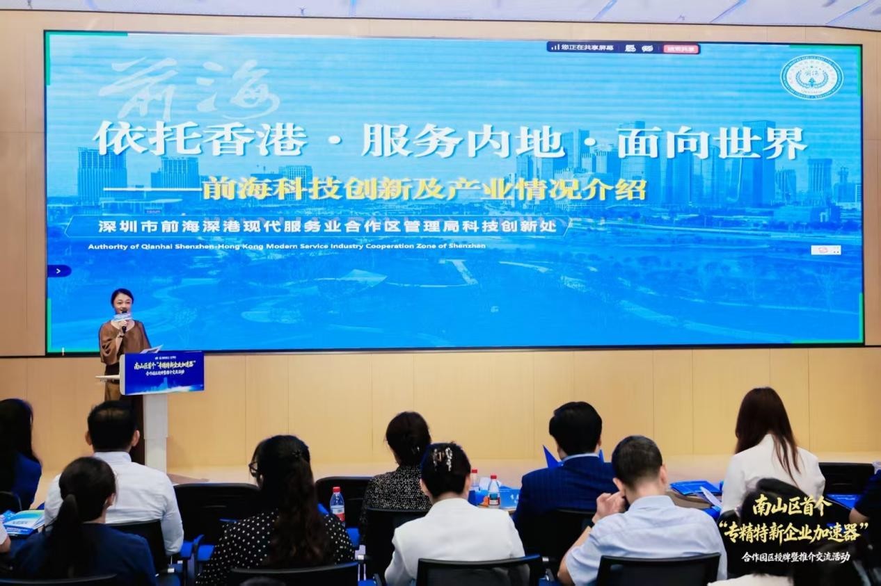 南山区首个“专精特新企业加速器”合作园区在蛇口网谷挂牌