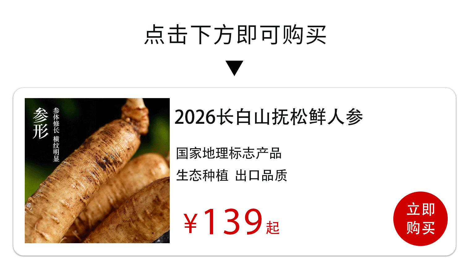现摘现发！长白山5年「鲜人参」，收到还挂着土！又鲜又补