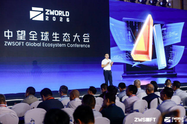 ZWORLD 2026中望全球生态大会成功举办,以AI+CAD共建工业可持续创新生态