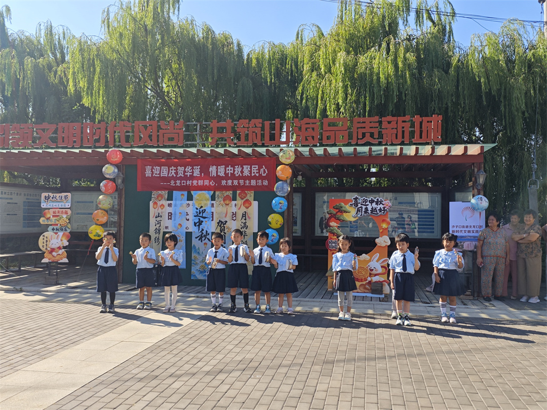 崂山区沙子口街道北龙口村开展“我们的节日·中秋”——“弘扬家文化·共筑家国情”家庭文明建设主题活动