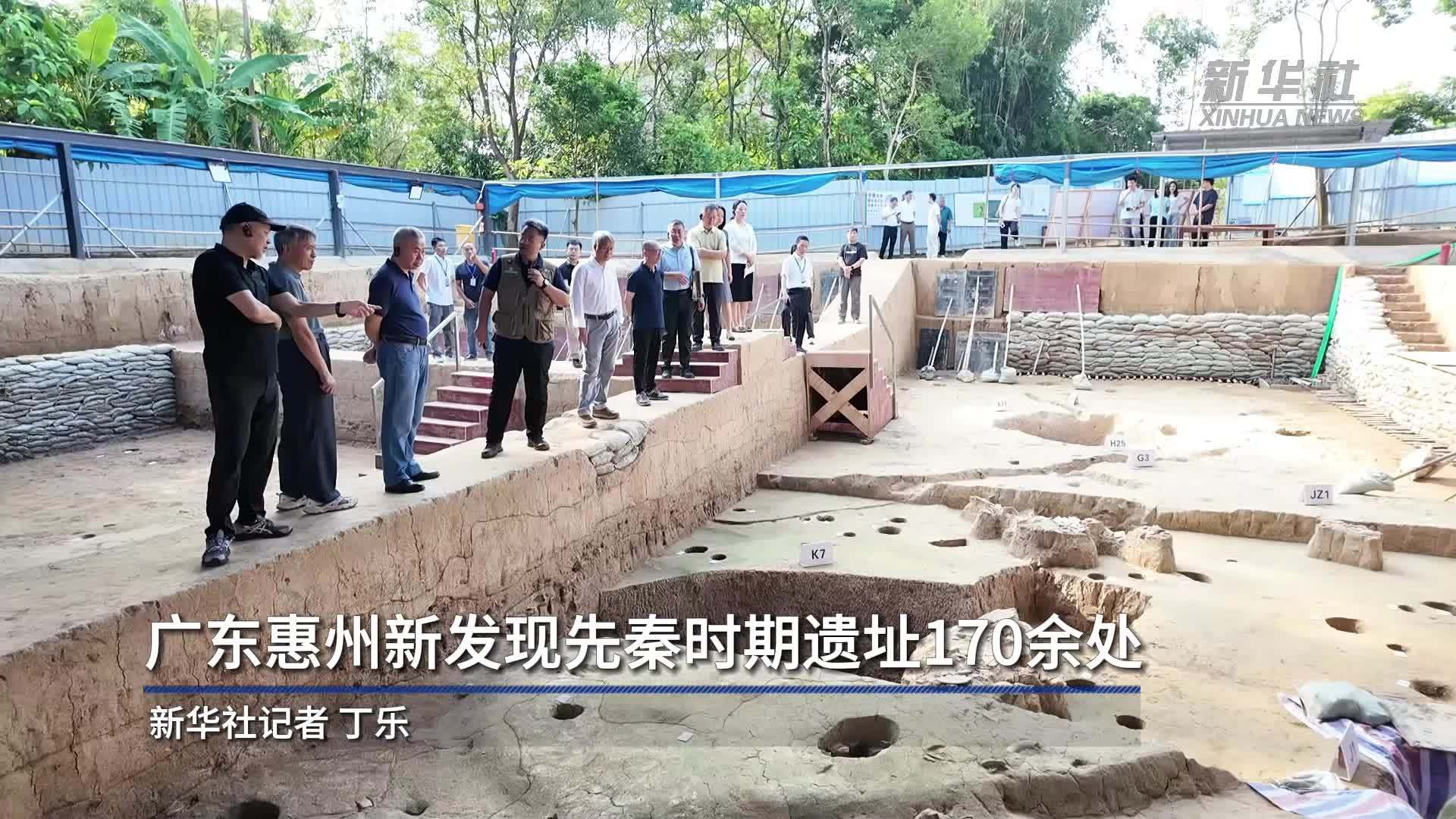 广东惠州新发现先秦时期遗址170余处
