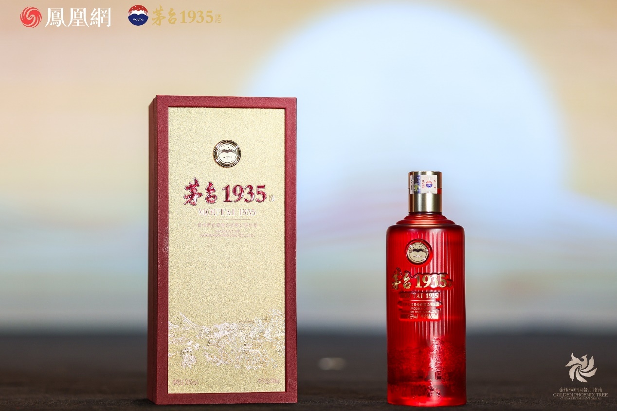 △茅台1935酒