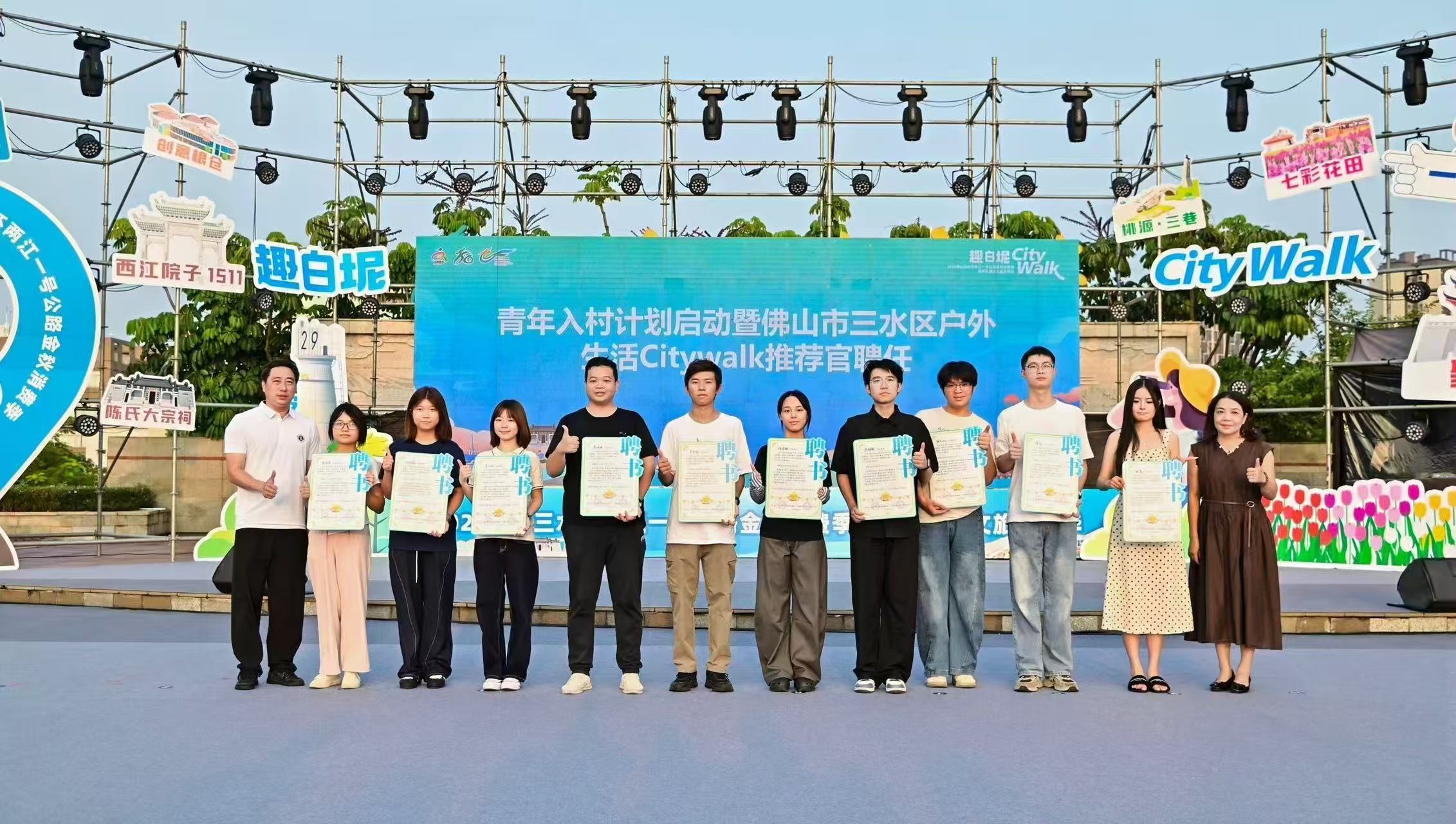 2026佛山环两江三水一号公路金秋消费季暨中秋国庆文旅嘉年华启幕