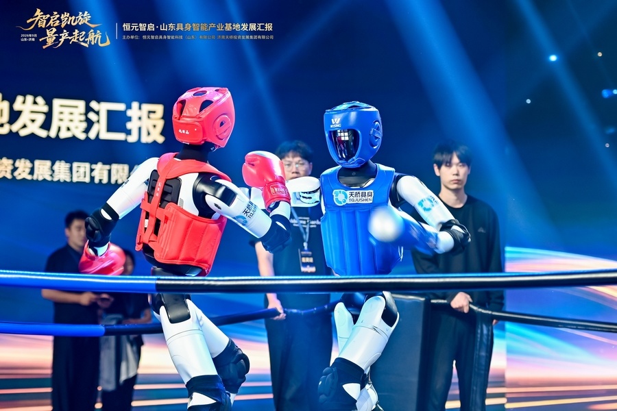 恒元智启·山东具身智能产业基地发展汇报活动在济南举办