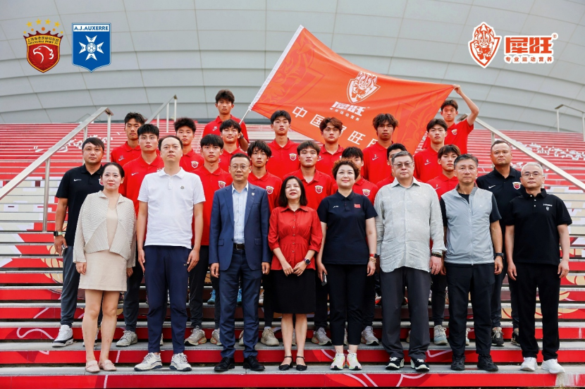 逐梦法兰西，砺剑欧塞尔！上海海港&middot;中国犀旺队出征仪式在沪举行