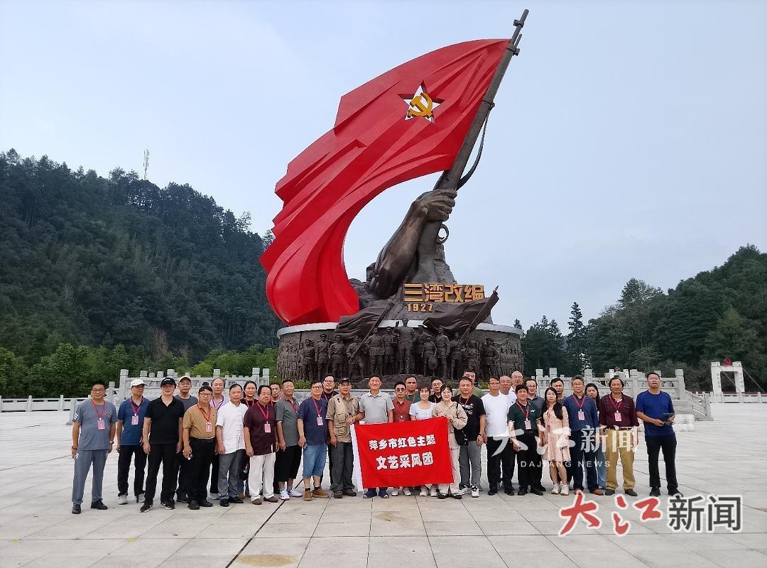 萍乡文艺群英红脉溯源 扎根热土淬炼精品