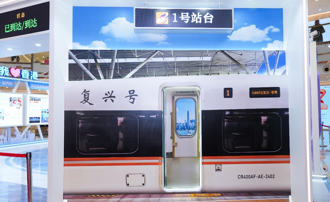 “香港动能 —— 汇聚.联通.创未来”主题巡回展览(石家庄站)压轴登场