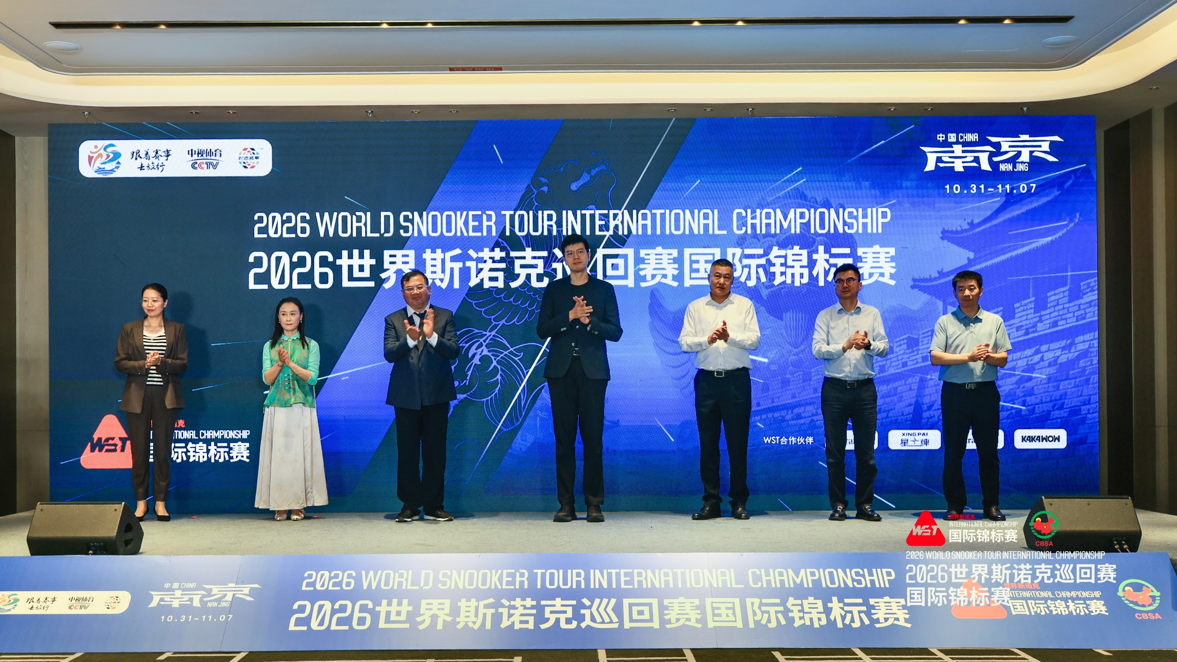 斯诺克再聚金陵,2026国锦赛新闻发布会今日举行