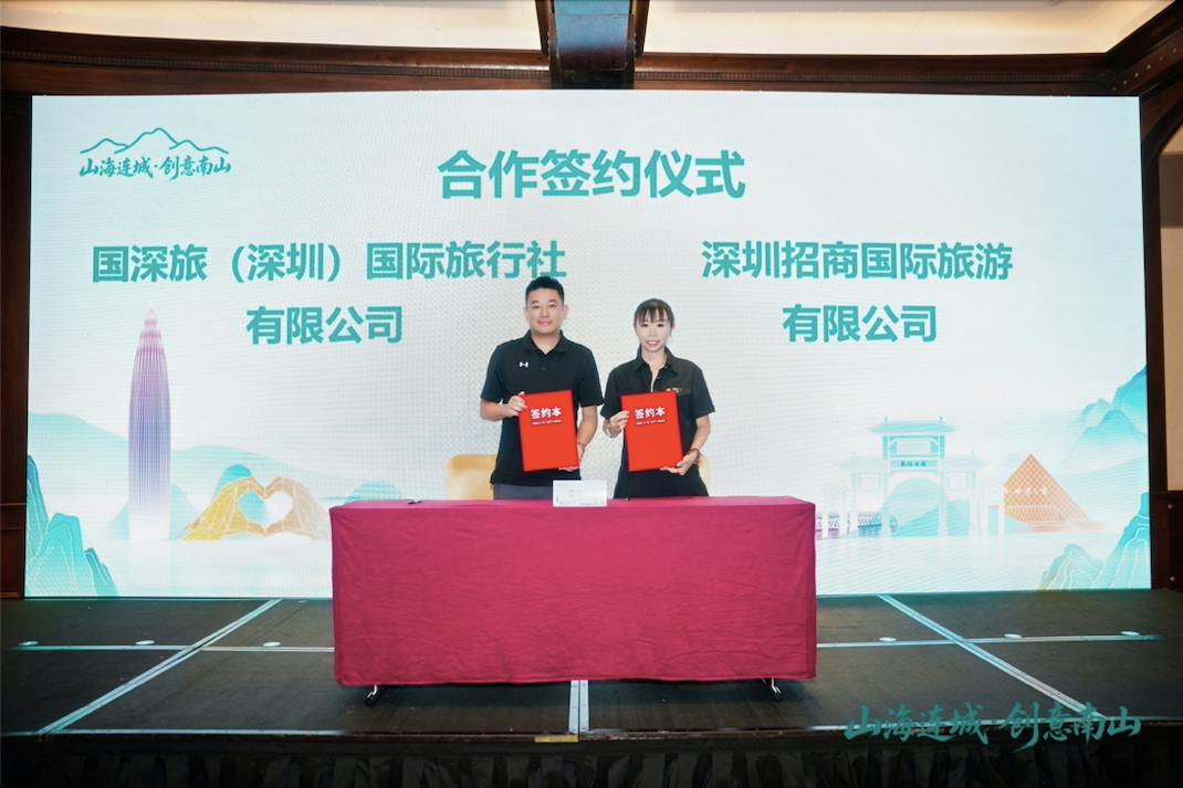 山海连城绘新卷 创意南山再出发 ——“山海连城·创意南山”2026南山旅游线路正式发布