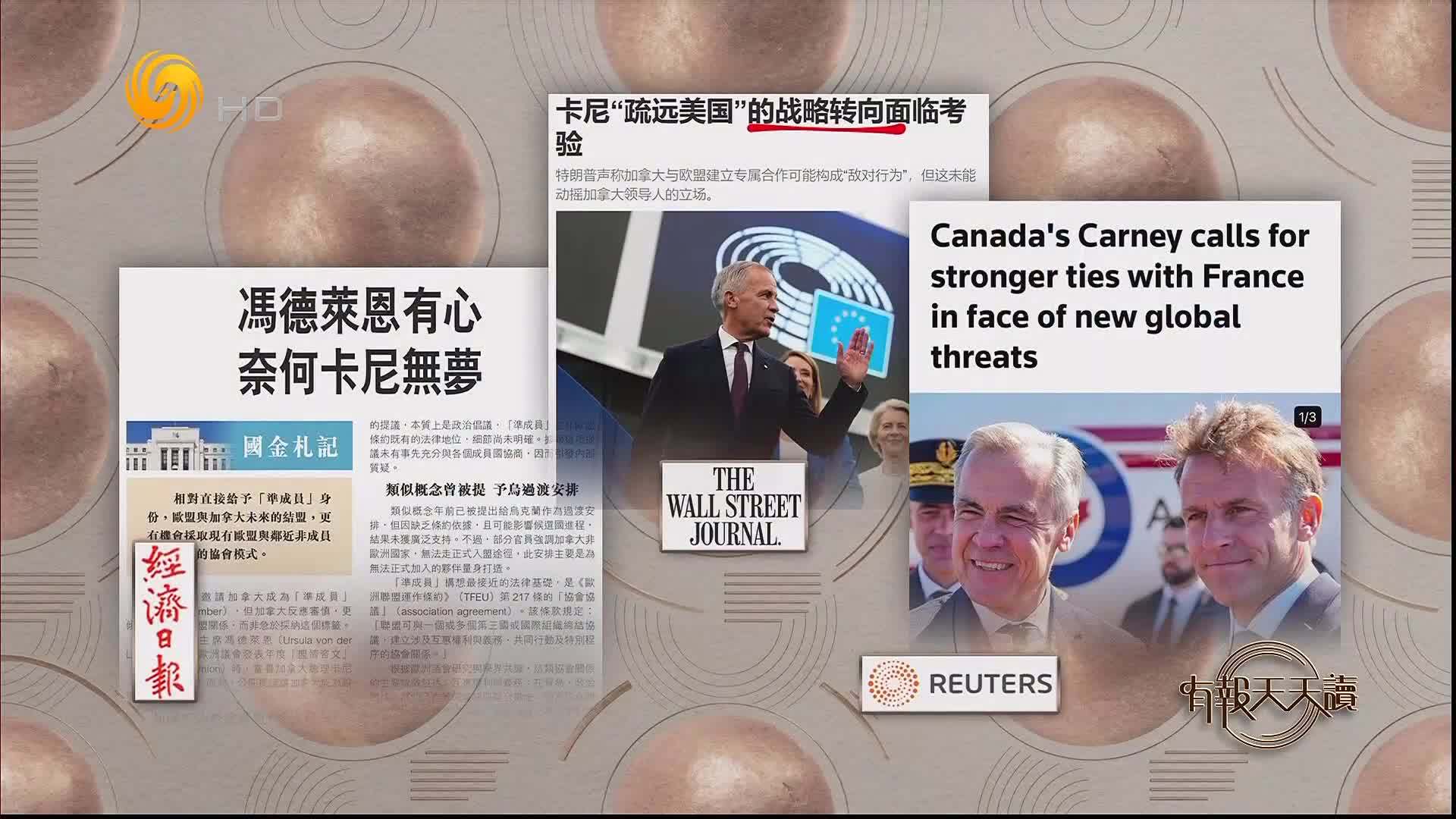 经济日报：冯德莱恩有心 奈何卡尼无梦