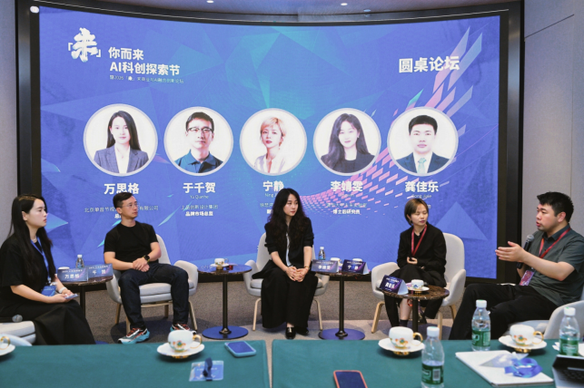 「未」你而来·AI科创探索节暨2026「未来」商业与AI融合创新论坛在京举行