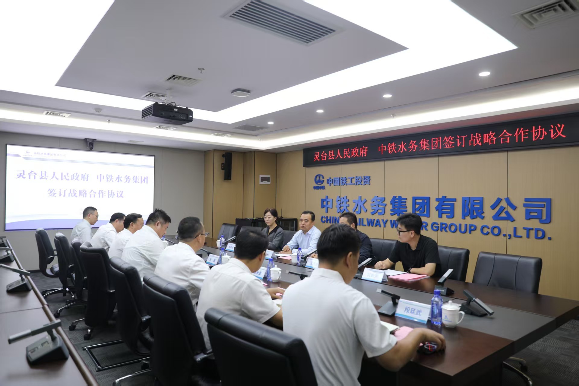 灵台县与中铁水务集团签署战略合作协议现场