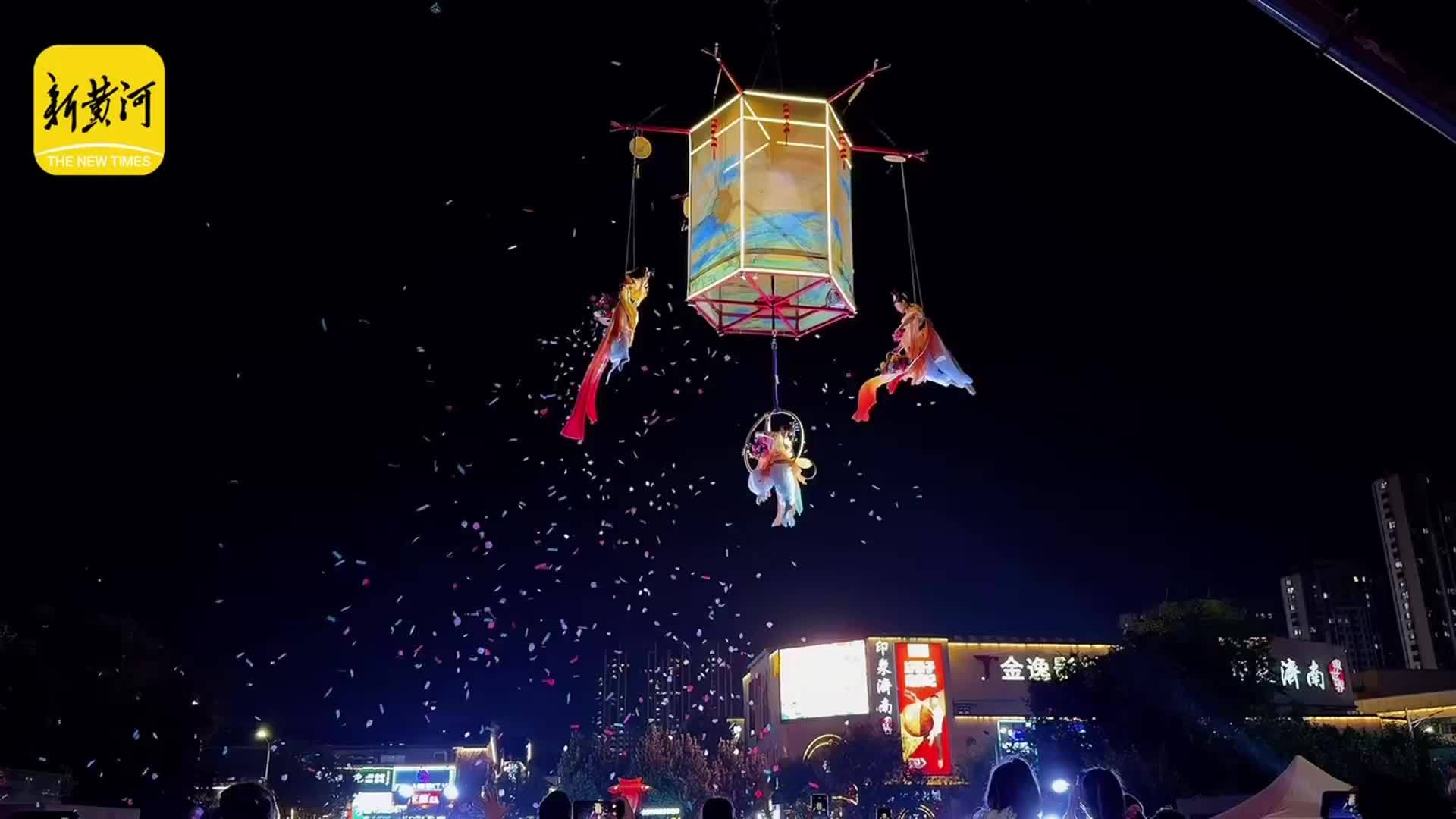 济南中秋文化展演：飞天宫灯“点亮”传统新韵