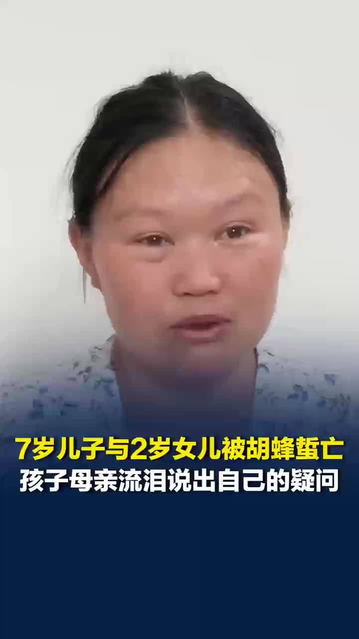 蜇亡案母亲称养胡蜂为何不提前告知，蜇亡案母亲质疑为何只事发地没围栏
