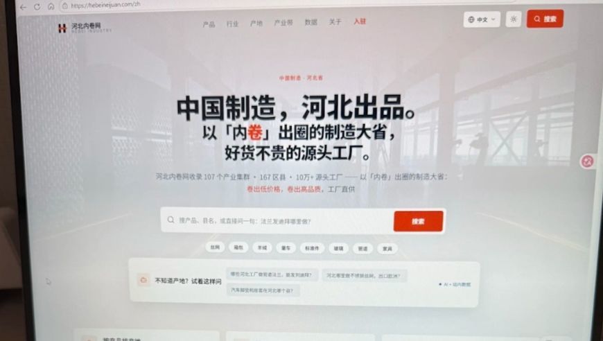 河北内卷网，一夜爆火