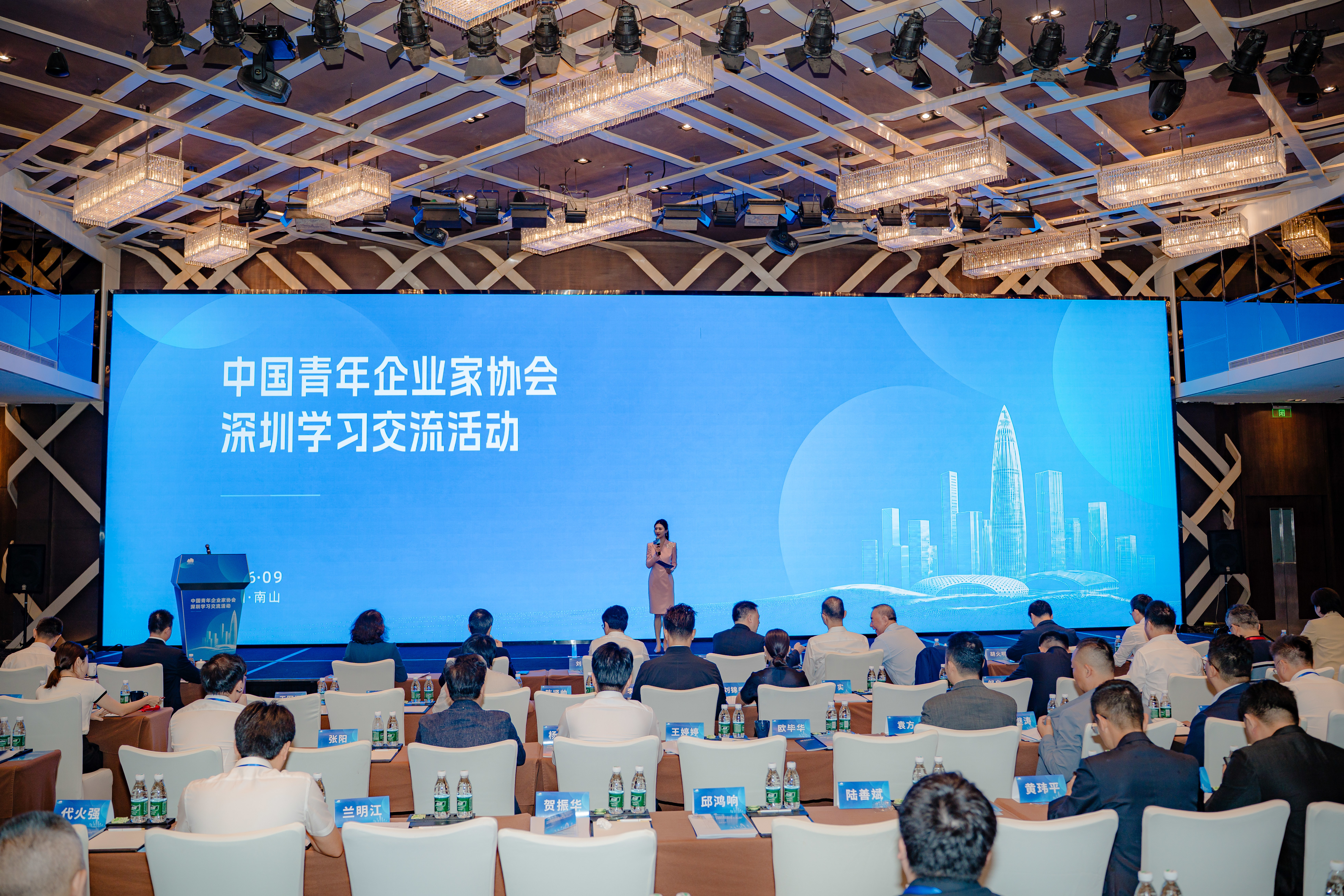 2026中国青年企业家协会深圳学习交流 活动在深圳南山举办