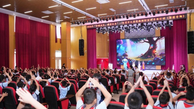 东莞爱尔眼科2026“护瞳成长&middot;睛彩未来”公益项目走进12个镇街惠及千余名少年儿童