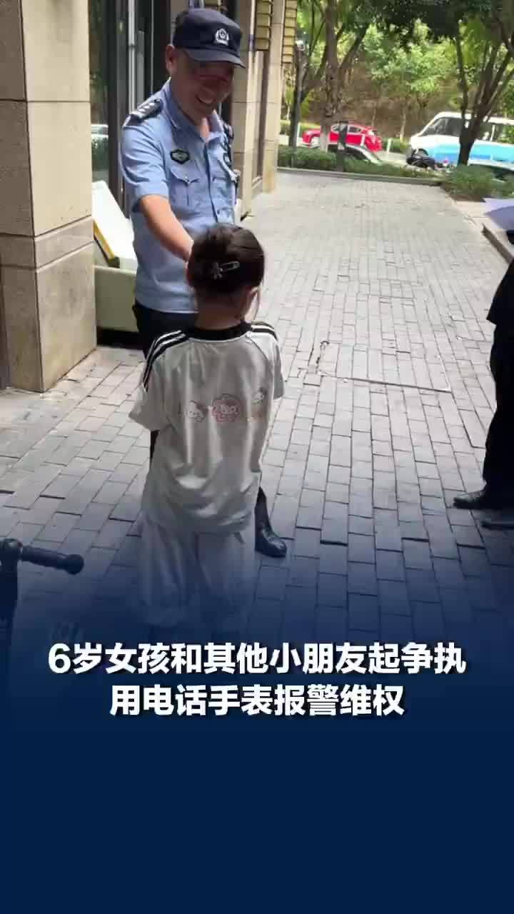 重庆6岁女孩被小朋友竖中指后报警