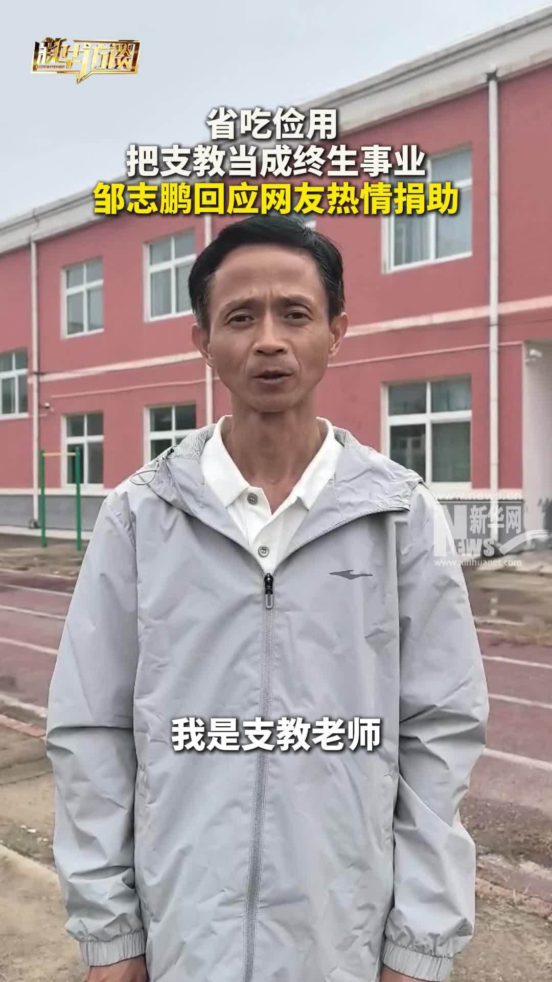 守望相助是中国人的精神底色
