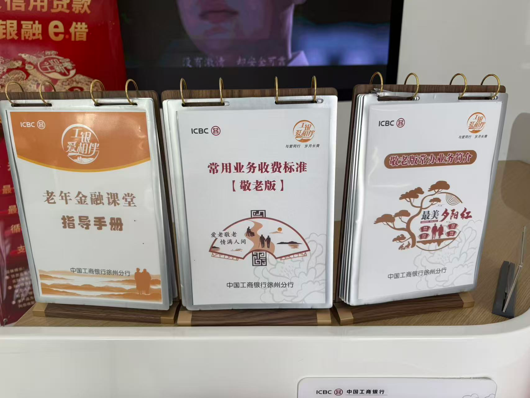 工行徐州西阁支行用心书写适老化服务新篇章