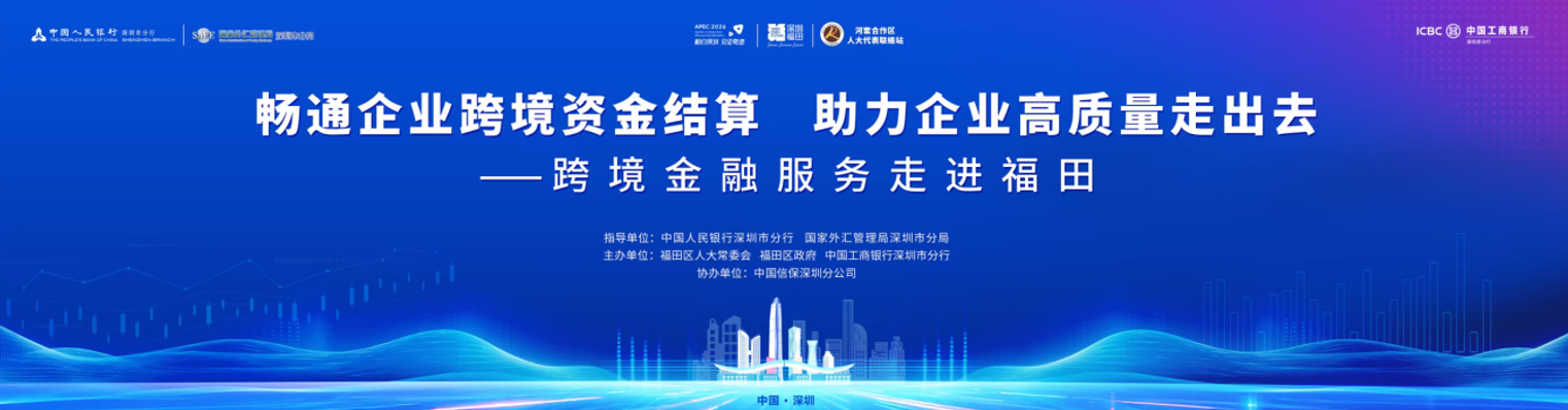 河套合作区人大代表联络站搭台 政企银协同破解企业出海金融难题