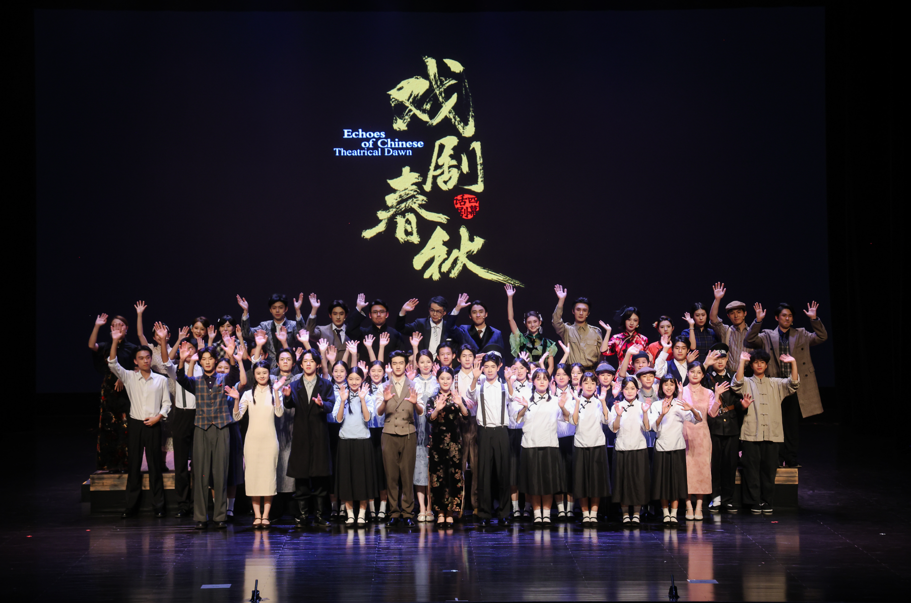 三地学子同台,青春致敬经典 湾区青春版《戏剧春秋》在深上演