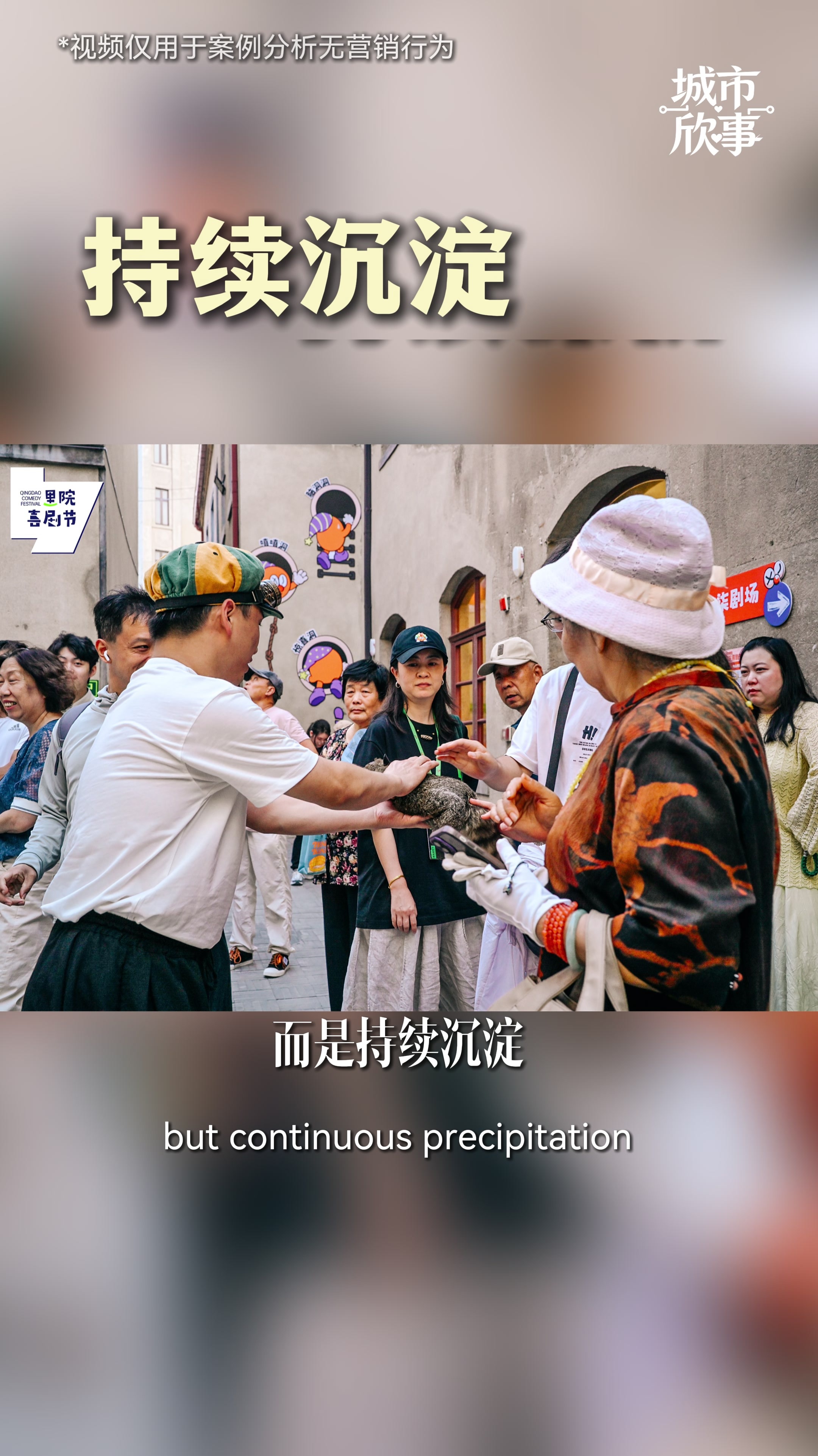 凤凰视频|百年里院，青岛唱了一出大戏