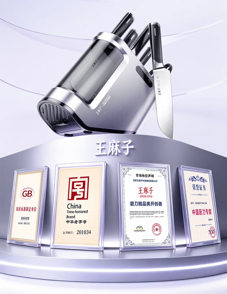 王麻子即将亮相上海智家生活博览会，焕新375年老字号智造实力