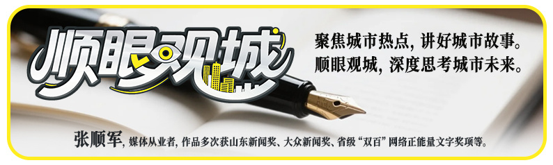 顺眼观城 | 济南新攻坚:服务业锚定万亿赛道