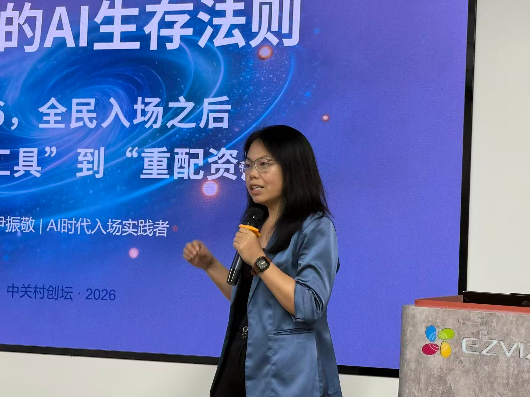 活动|“AI产品探索”主题论坛在京举行 ——技术平权时代,人的价值被重新定义