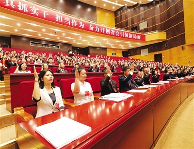 举手表决