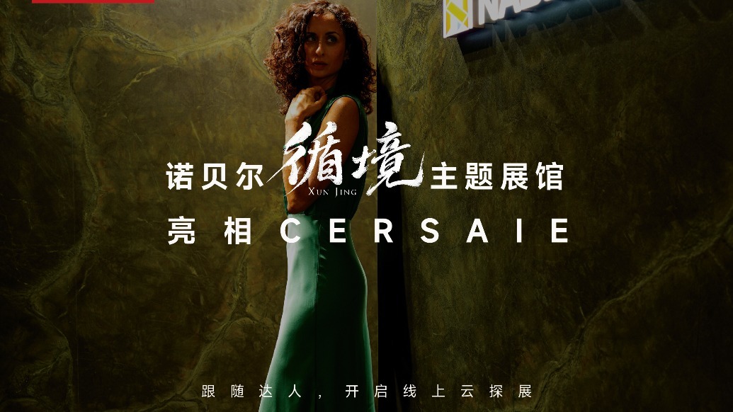 博洛尼亚现场｜循境而行，与海外博主@easyrelooking相约，邂逅NABEL自然灵感展馆