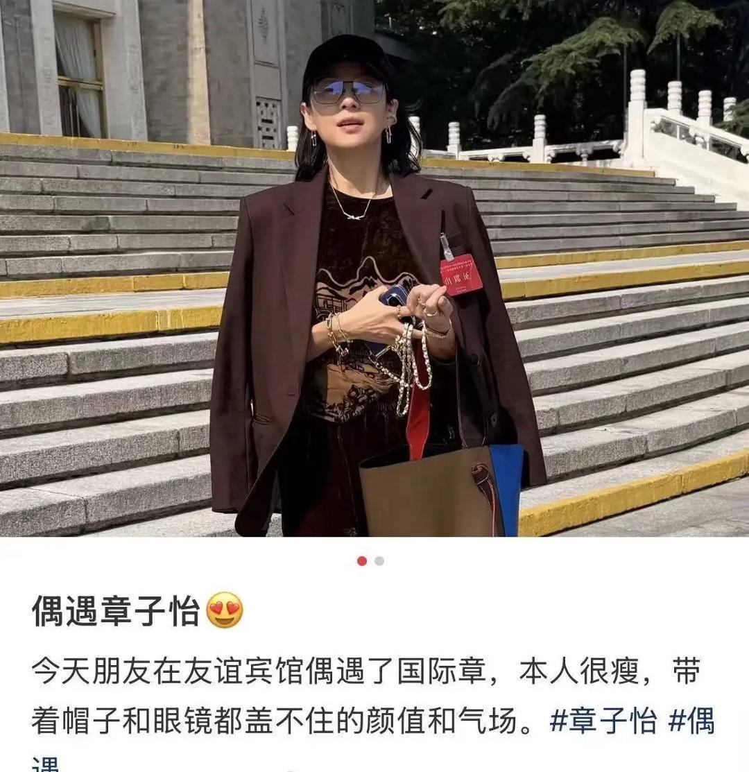 章子怡友谊宾馆被偶遇 披西装外套气质在线