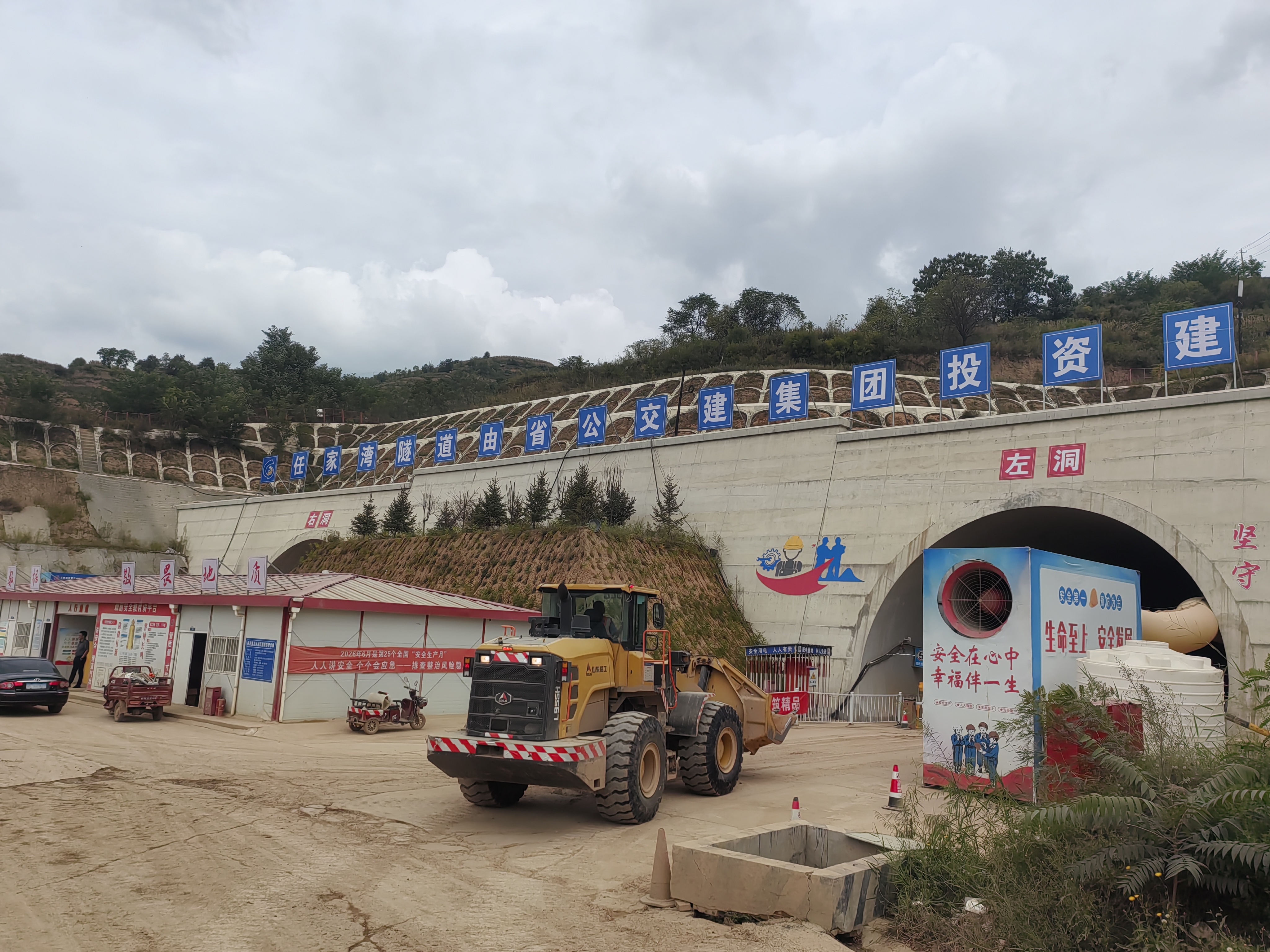 灵华高速二期任家湾隧道施工现场