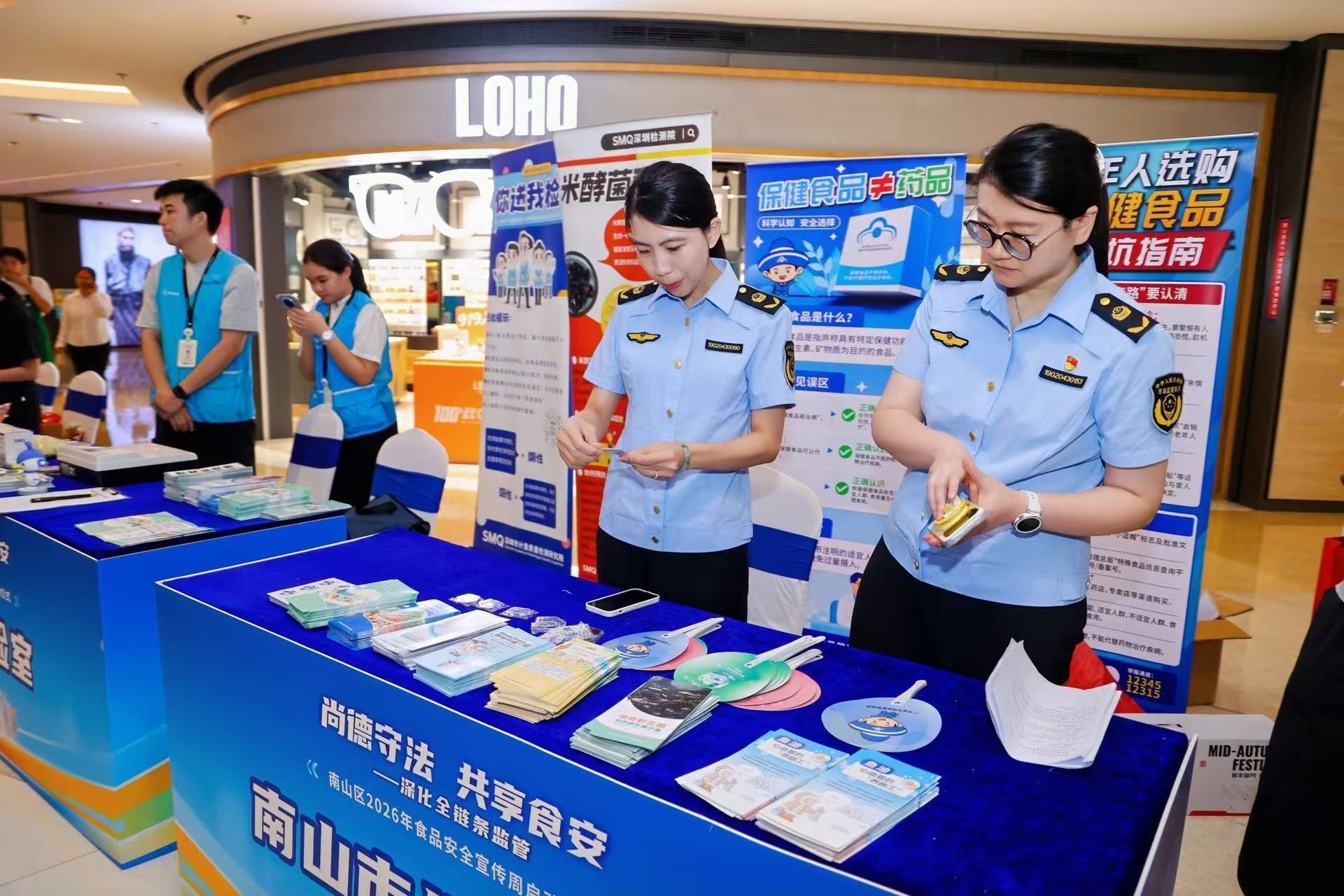 南山区2026年食品安全宣传周正式启动 共筑全链条食品安全防线