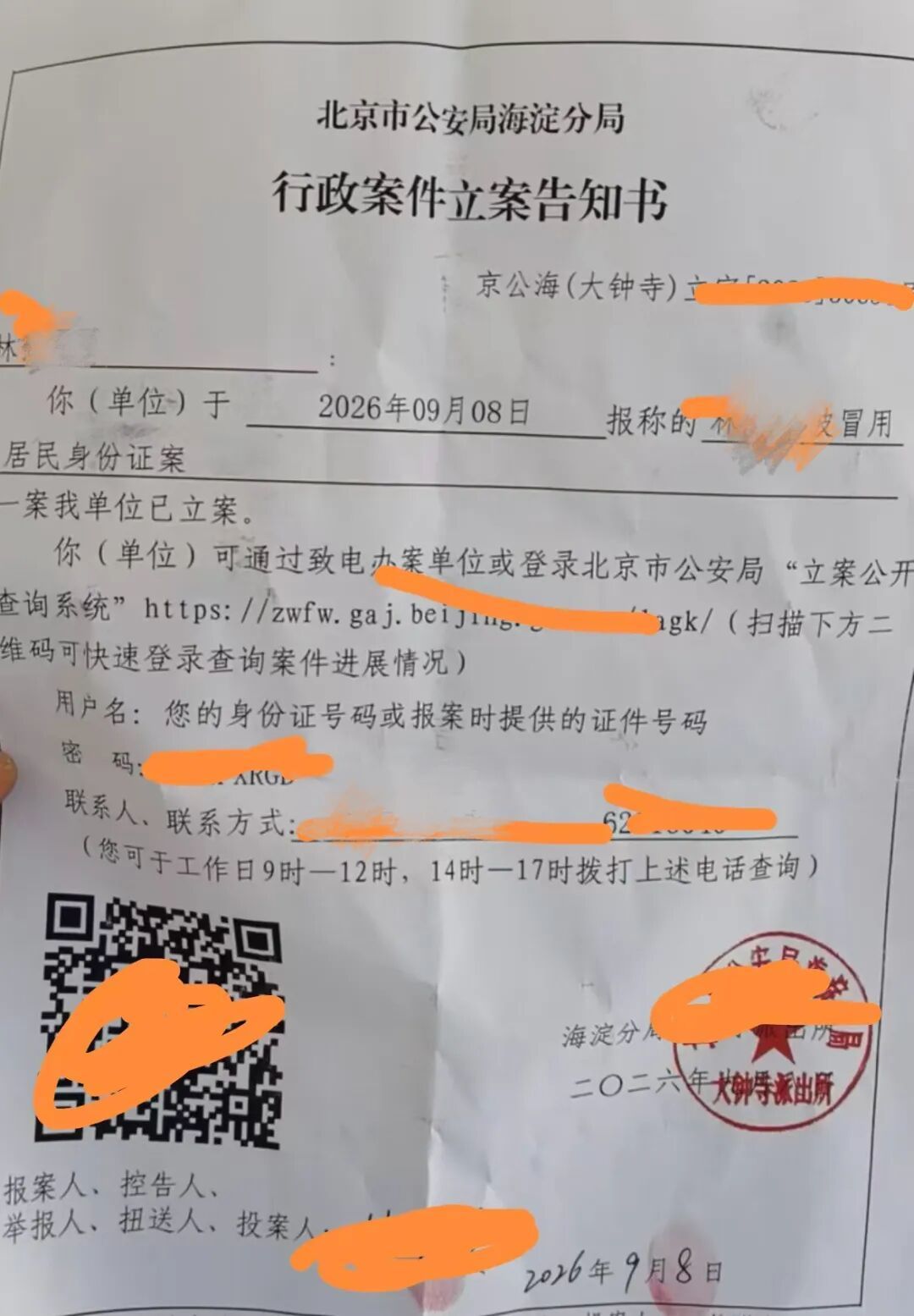 一张医师证跨省“分身”8家医疗机构 女子从未外借却遭多地注册