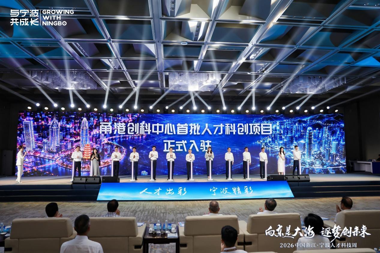 下好“先手棋”,打好“组合拳”!甬江科创区吹响人才改革“冲锋号”
