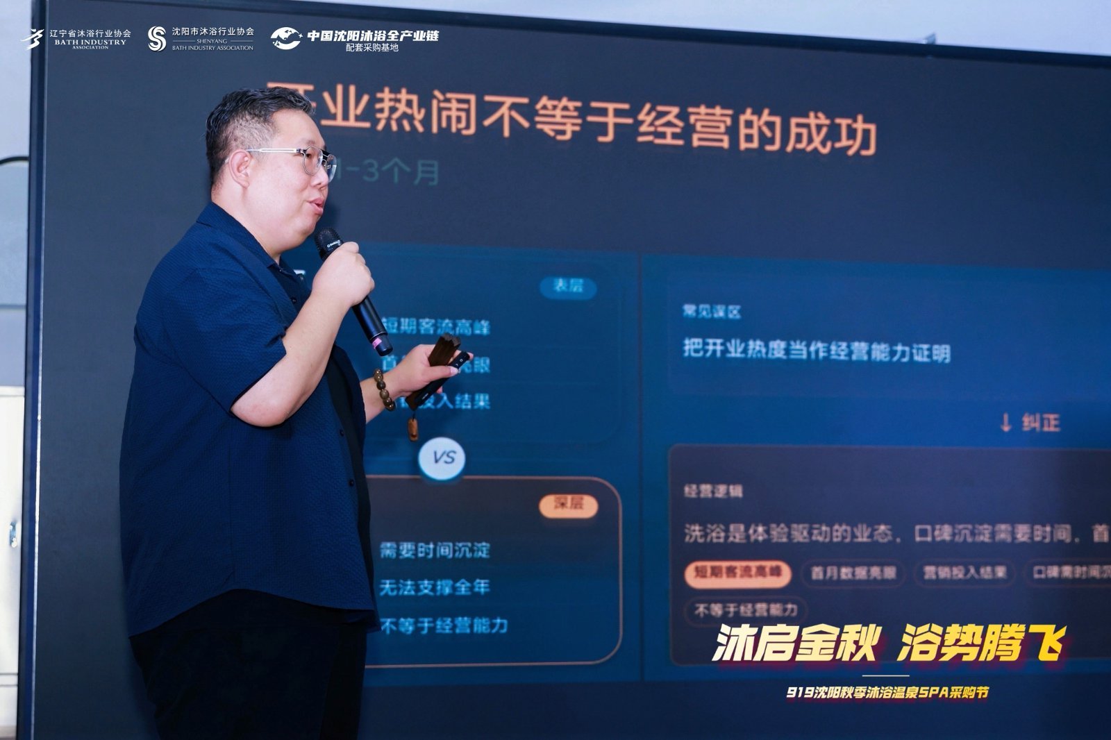 沐启金秋·浴势腾飞 2026沈阳秋季沐浴温泉SPA采购节盛大启幕