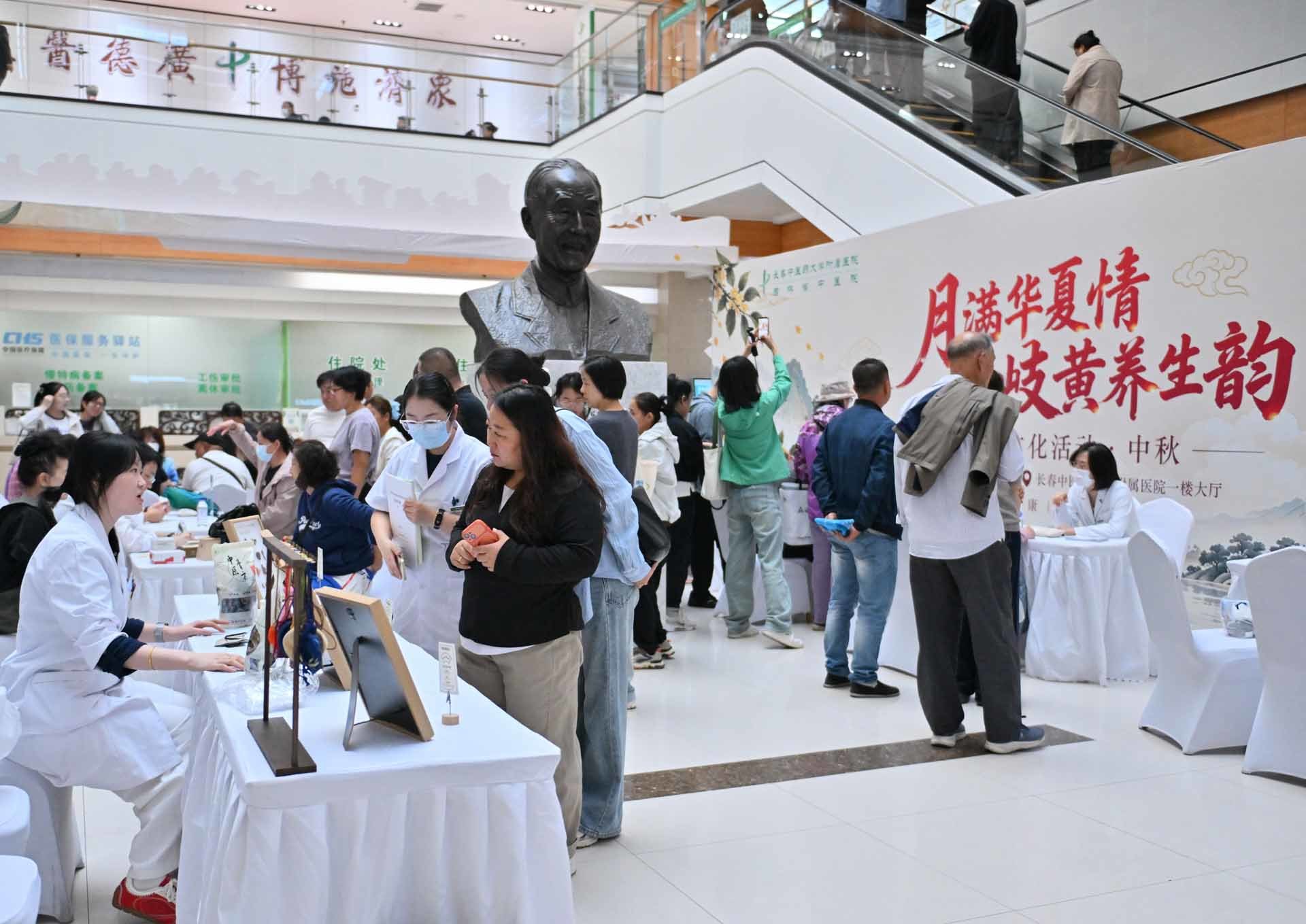 秋分遇中秋 药香伴团圆 长春中医药大学附属医院举办中医药文化惠民活动