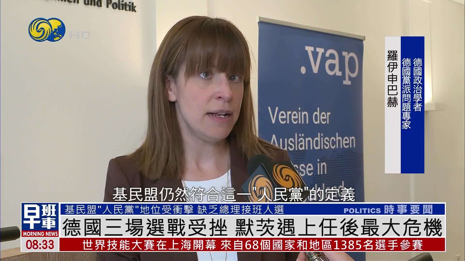 德国三场选战受挫 总理默茨遇上任后最大危机